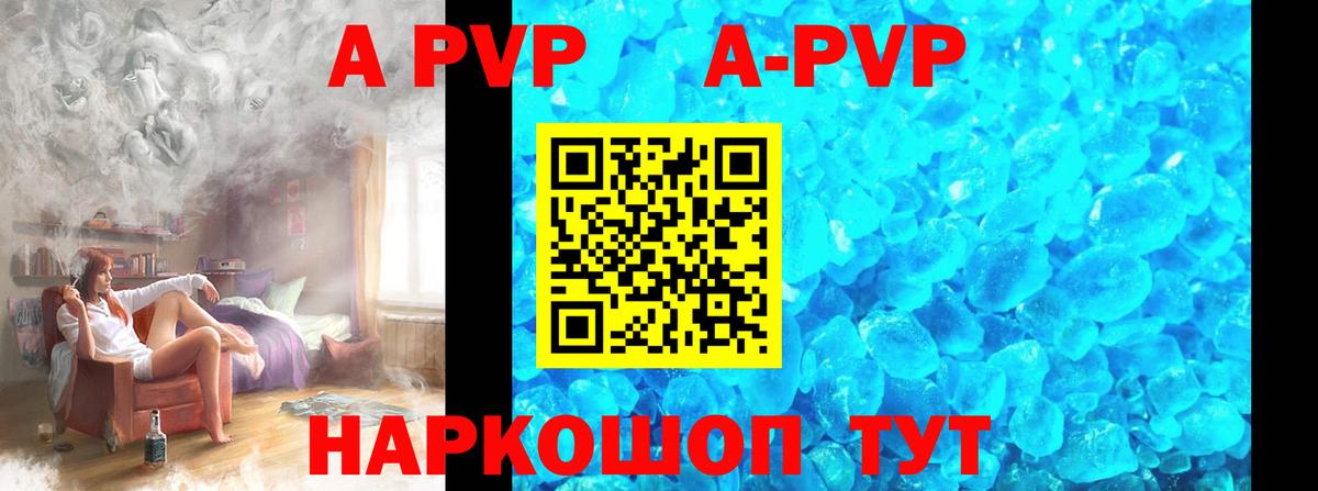 A-PVP  Alpha-PVP Crystall  Вход с VPN  Омск  A-PVP СК КРИС 