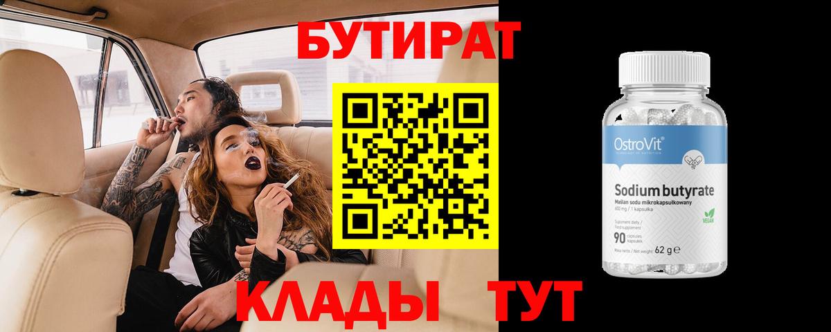 Омск  БУТИРАТ буратино  Вход с VPN 