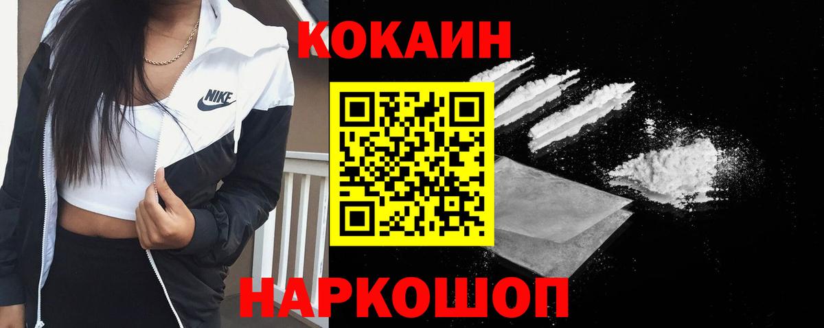 Омск  магазин  наркотиков  КОКАИН  Вход с VPN  Cocaine Fish Scale 