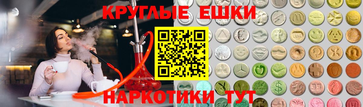 Омск  Экстази 300 mg  Вход с VPN  Ecstasy 99% 