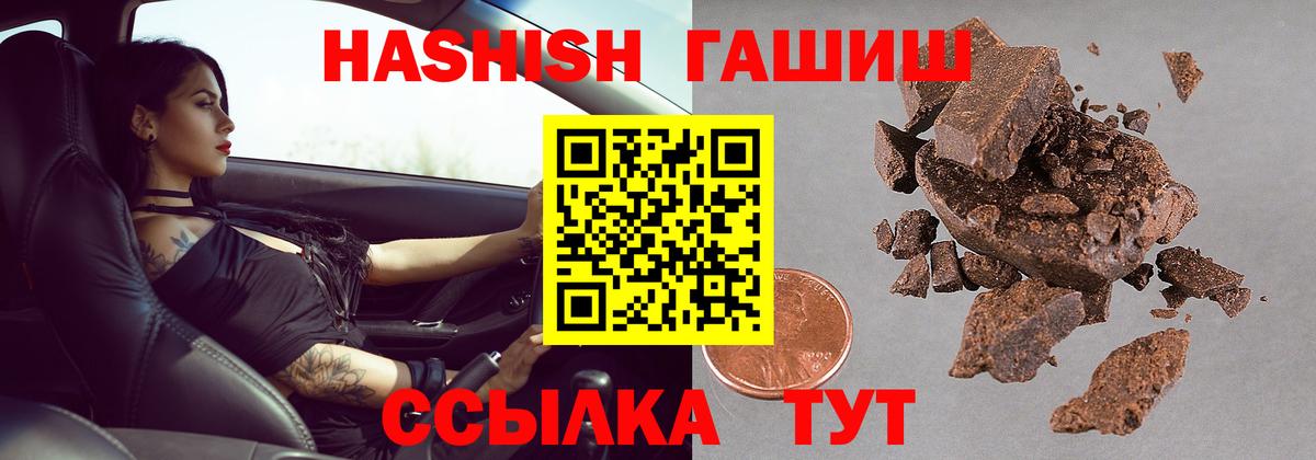 ГАШИШ Premium Омск