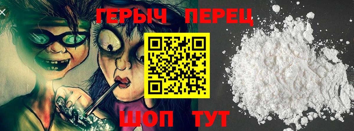 Героин афганец Омск