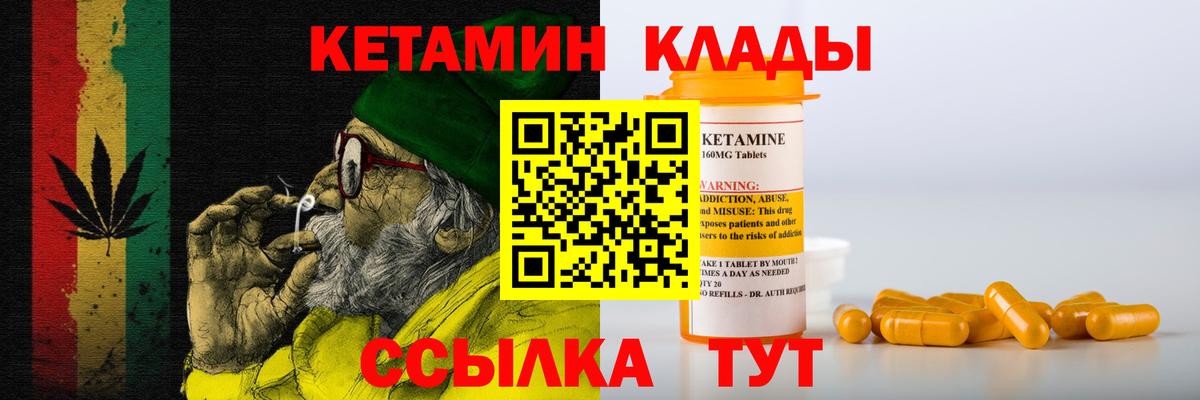 КЕТАМИН ketamine  Вход с VPN  Омск 