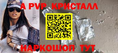 стафф Ачхой-Мартан