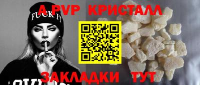 стафф Ачхой-Мартан