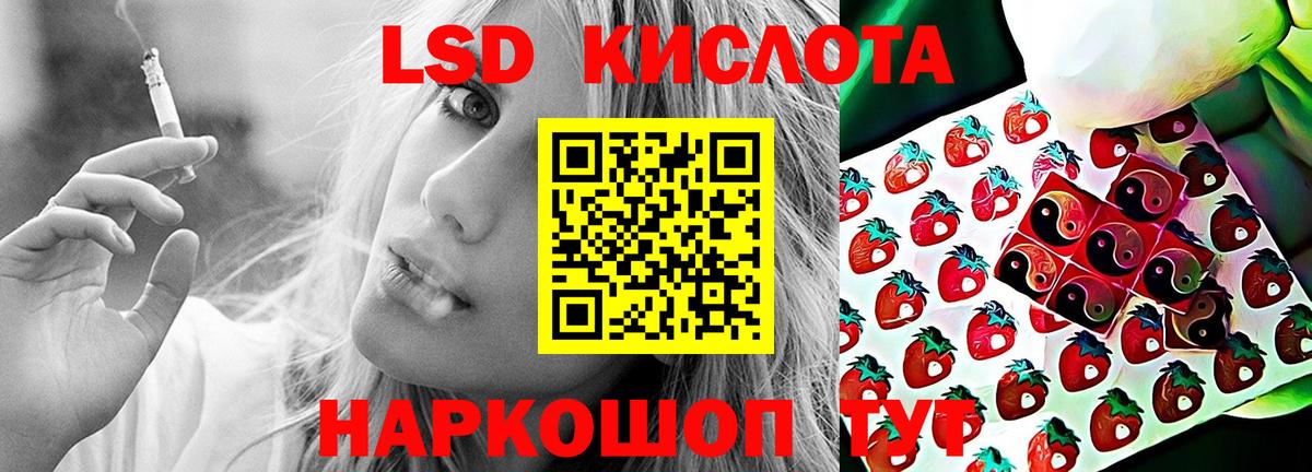 ЛСД экстази  Вход с VPN  Омск  ЛСД экстази кислота 
