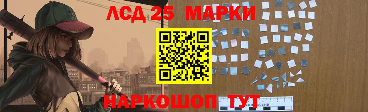 ЛСД экстази кислота Омск