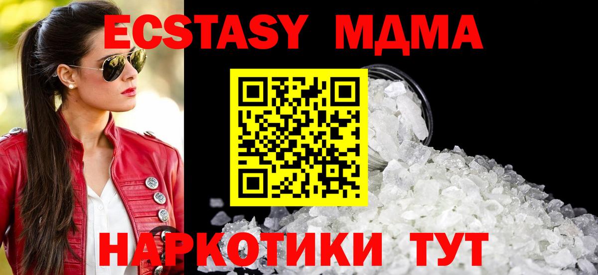 МДМА Molly Омск