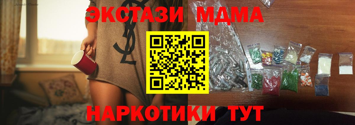МДМА  МДМА crystal  МДМА VHQ  Вход с VPN  Омск 