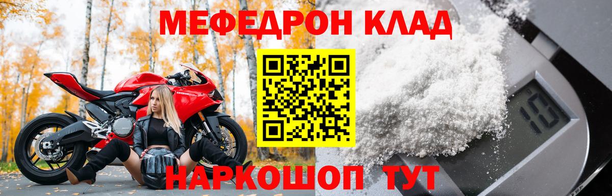 МЯУ-МЯУ VHQ  Вход с VPN  Мефедрон  МЯУ-МЯУ  Омск  МЯУ-МЯУ VHQ 