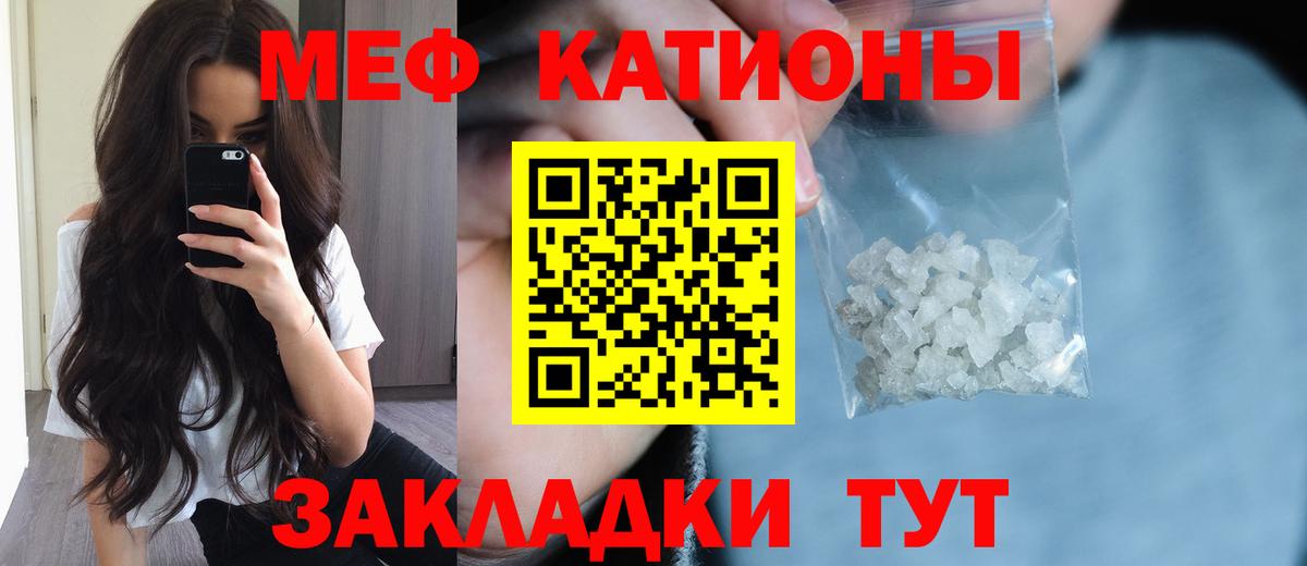 Меф  Омск