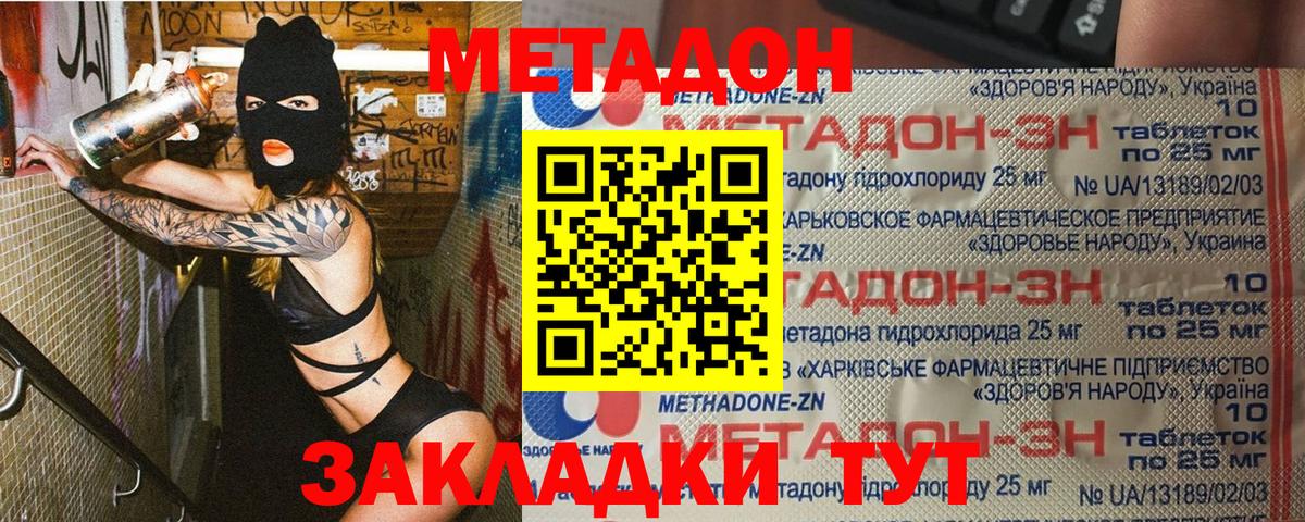 Метадон VHQ  Вход с VPN  МЕТАДОН VHQ  Омск 