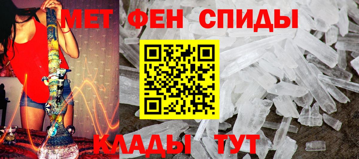 Метамфетамин винт Омск