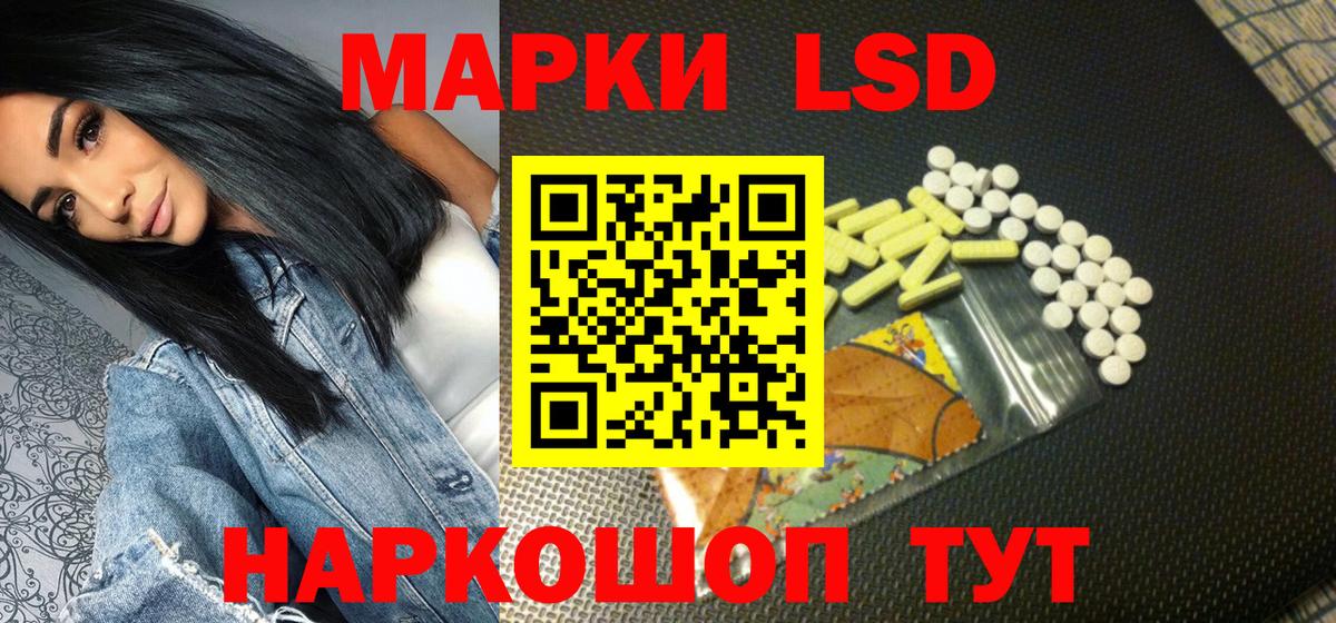 Омск  Наркотические марки 1500мкг  Вход с VPN 