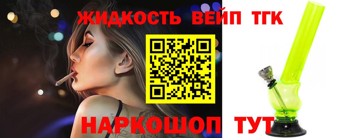 ТГК гашишное масло  даркнет сайт  Омск  Вход с VPN  Дистиллят ТГК вейп 